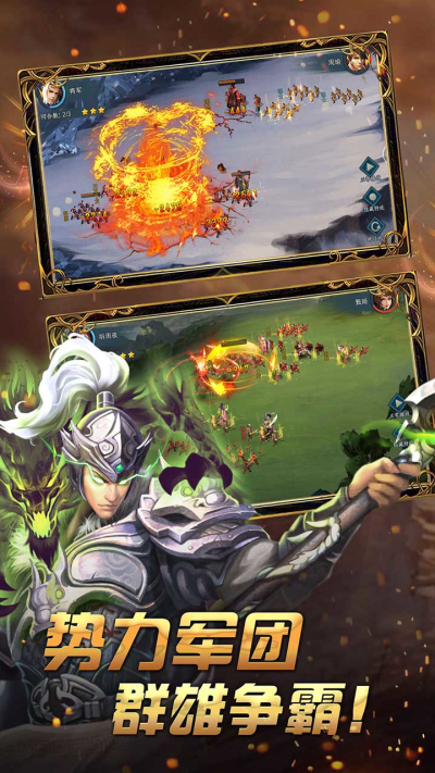 热血三国志OL果盘版