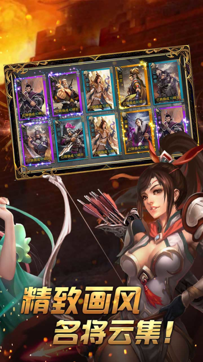 热血三国志OL果盘版