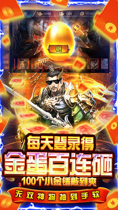 盖世强者BT果盘版