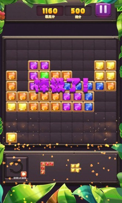 开心消消赚红包版