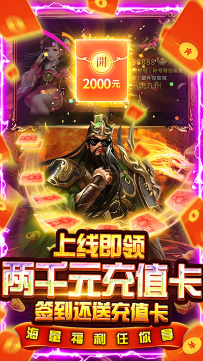 盖世强者BT果盘版