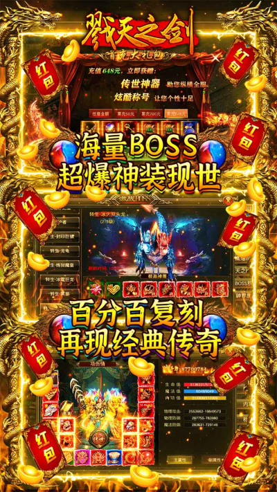 戮天之剑（灵宠麻痹版）果盘版