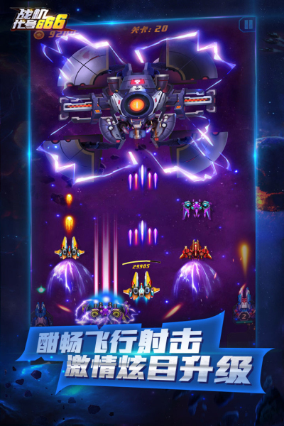 战机:代号666九游版