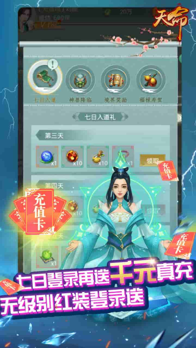 天命BT（送10000真充）果盘版