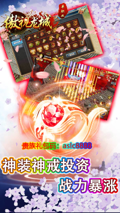 傲视龙城BT(送贵族GM)果盘版