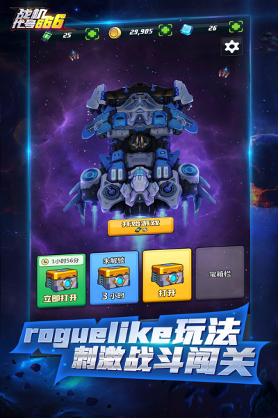 战机:代号666九游版