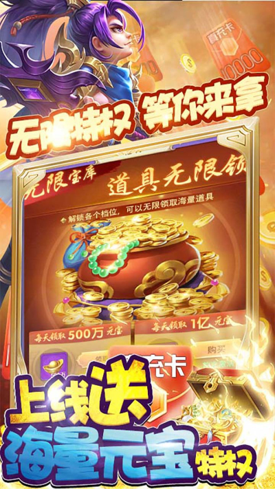 无双战纪BT(抽万元真充)果盘版