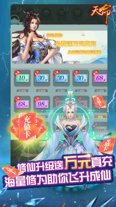 天命BT（送10000真充）果盘版