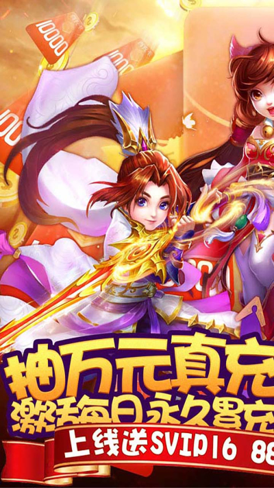 无双战纪BT(抽万元真充)果盘版