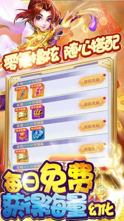 无双战纪BT(抽万元真充)果盘版