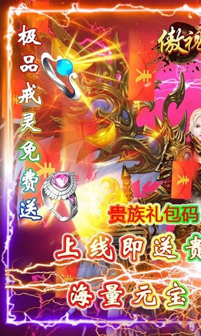 傲视龙城海量版