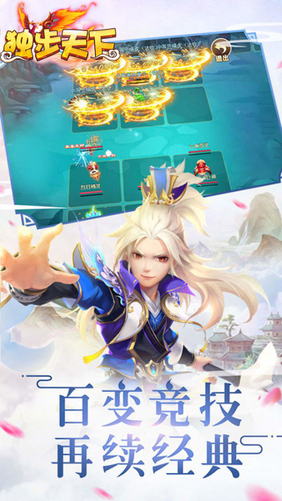 独步天下果盘版