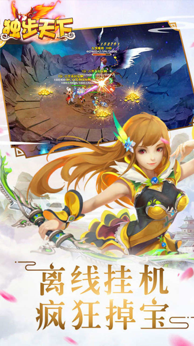 独步天下果盘版