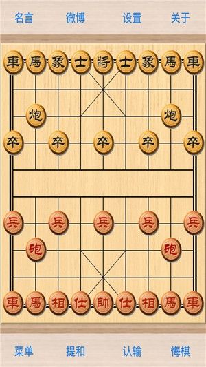 象棋巫师