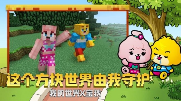 我的世界1.11.0正式版