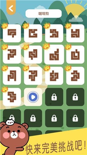 连块儿达人九游版