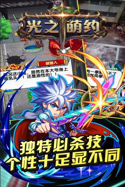 光之萌约九游版