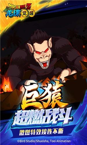龙珠觉醒九游版