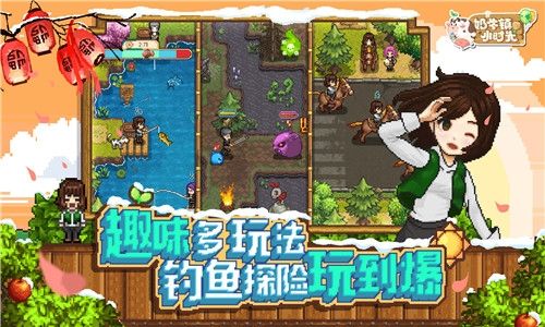 奶牛镇的小时光