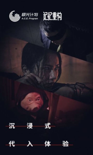 记忆重构自带完整攻略版