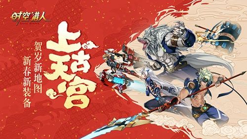 时空猎人百度版