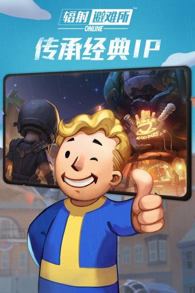 辐射：避难所Online九游版