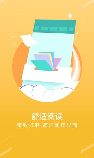 TXT免费小说书城