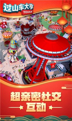 过山车大亨九游版