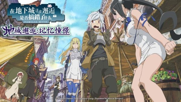 地城邂逅:记忆憧憬