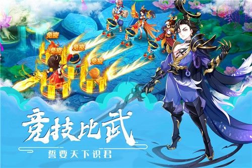 梦幻逍遥九游版