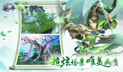 风之剑舞九游版