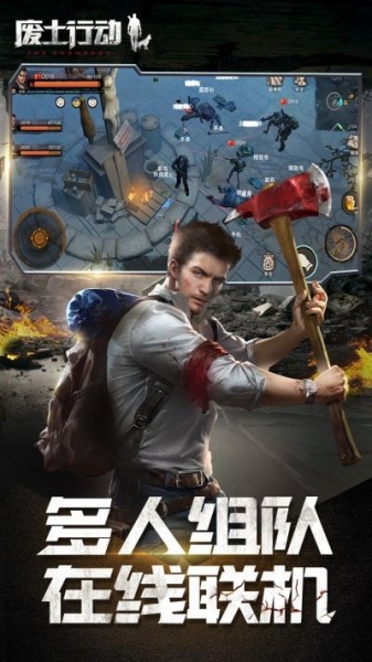 废土行动果盘版