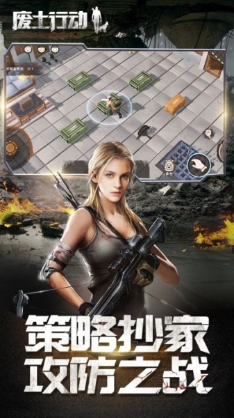 废土行动果盘版