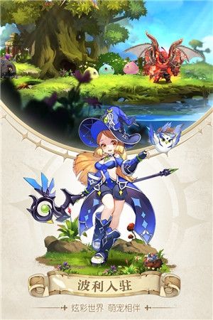 冒险者集结九游版