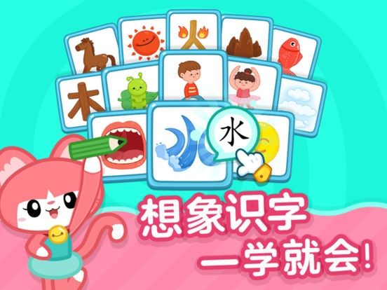 叫叫识字大冒险