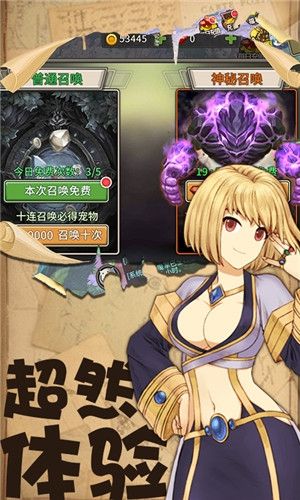 奇幻世界满V版456BT版