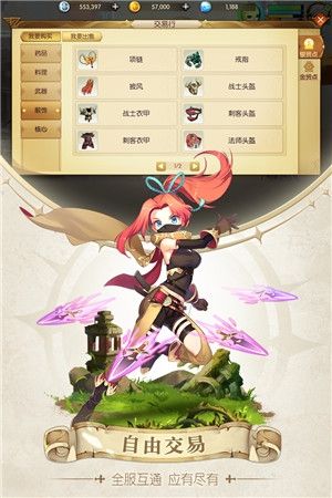 冒险者集结九游版