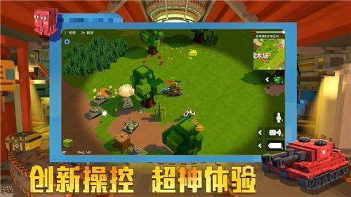 我的坦克我的团