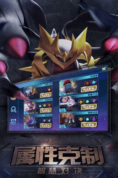 口袋训练师九游版