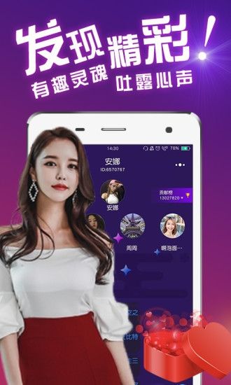 包厢聊天约会交友