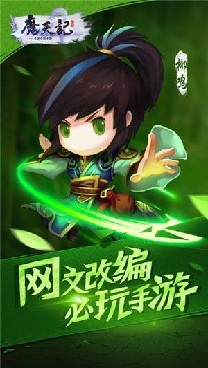 魔天记手游离线版