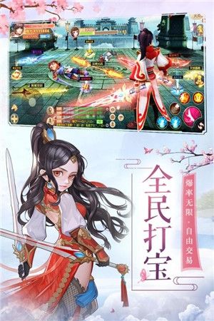 不朽凡人应用宝版