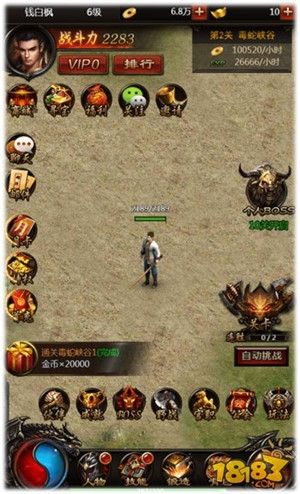 雷霆传奇公益版