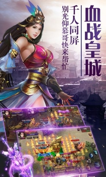 烈焰龙城百度版