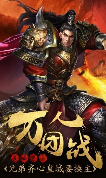 烈焰龙城百度版