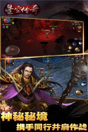 星空传奇1.76