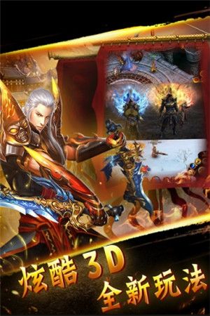 屠龙霸业单机版