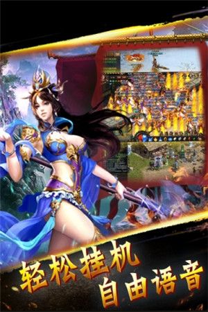 屠龙霸业单机版