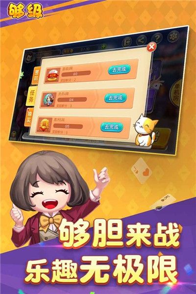 同城游够级单机进贡版