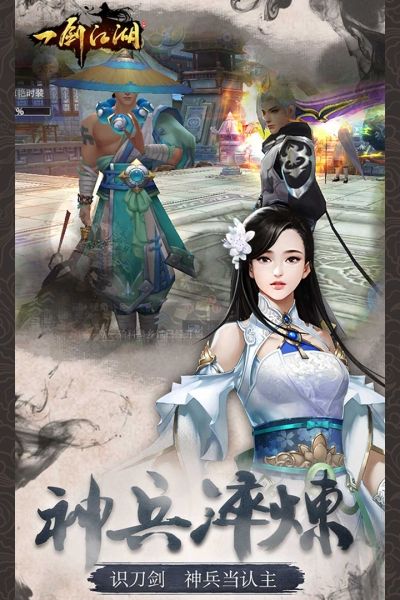 一剑江湖九游版